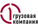 Первая Грузовая Компания (ПГК)