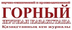 Mining Journal of Kazakhstan